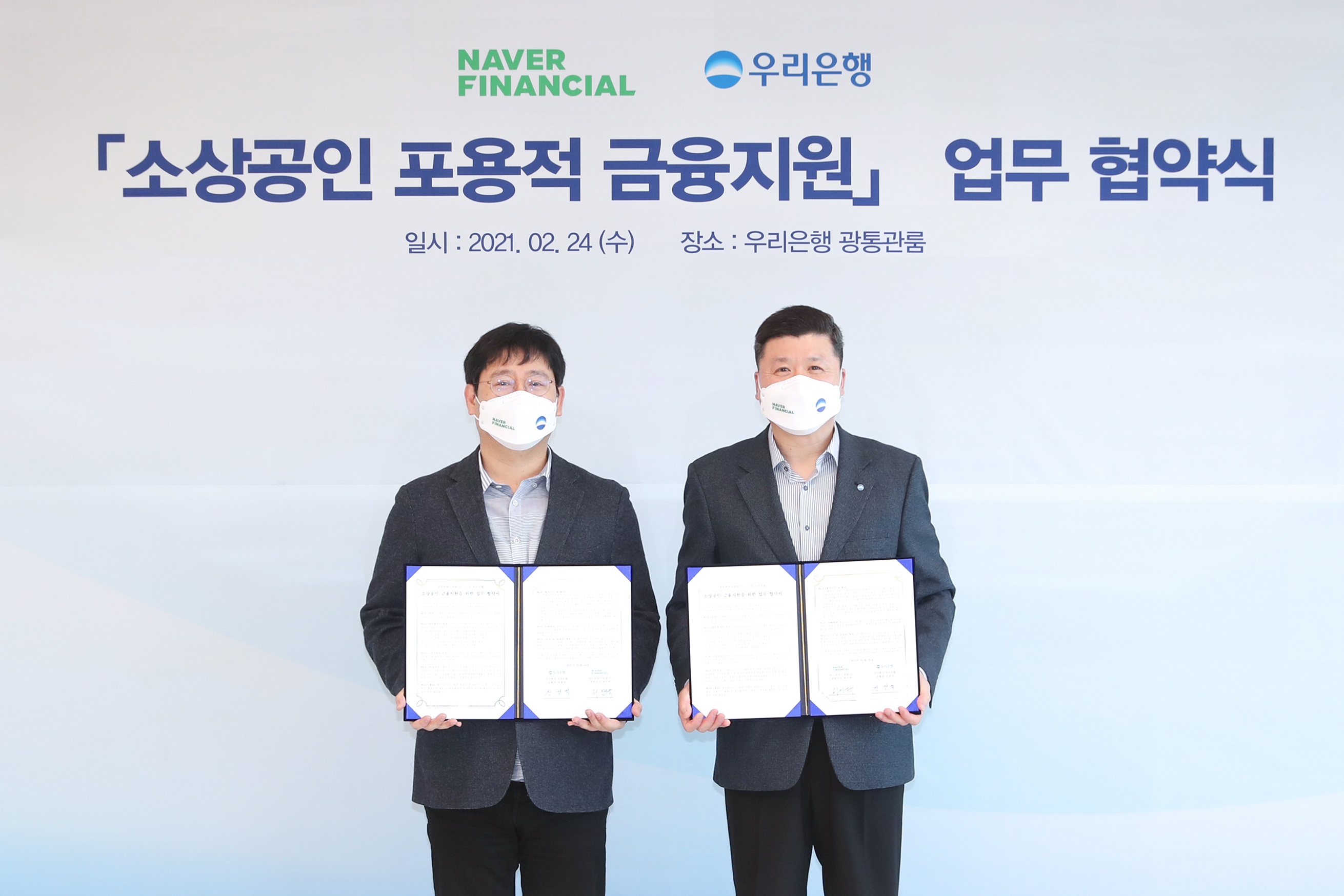 네이버 스마트스토어 사업자들, 우리은행에서도 사업자 신용대출 가능하다