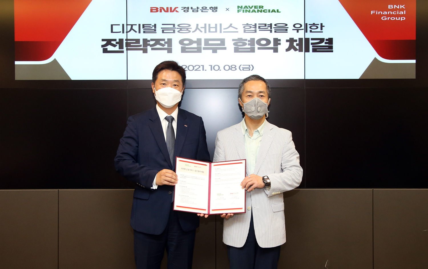 네이버파이낸셜, 지방은행과 함께 간다…경남은행과 디지털 금융서비스 업무협약 체결